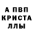Alpha PVP кристаллы Kotori YT