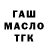 ГАШ 40% ТГК ICrexyzen