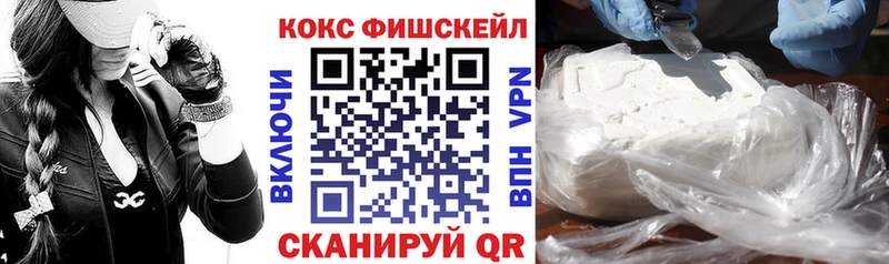 Кокаин Fish Scale  Чулым 