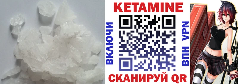 купить   Чулым  КЕТАМИН ketamine 